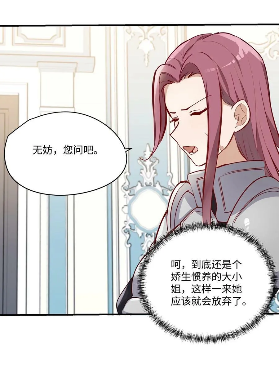 064 想要守护的人 第18页