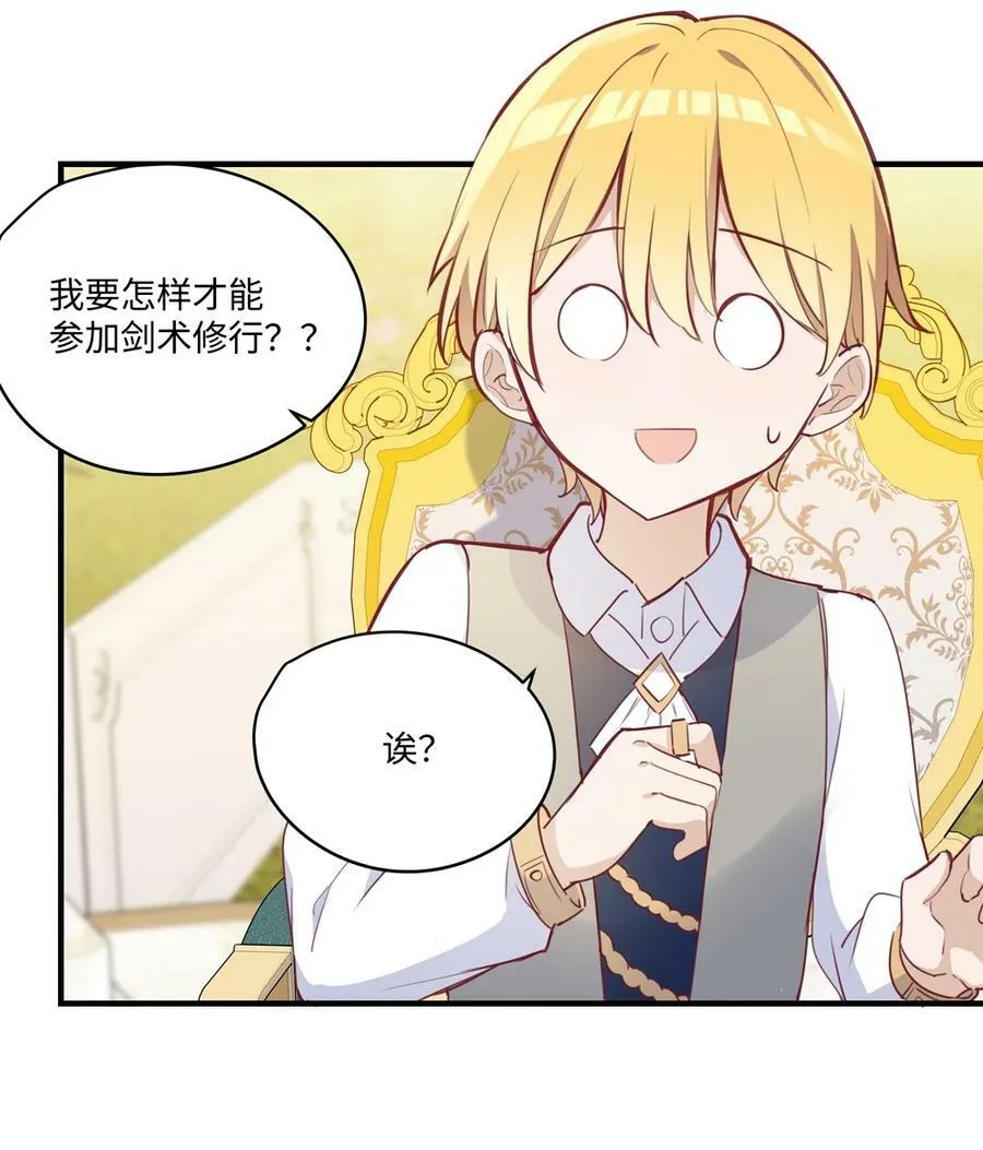 064 想要守护的人 第6页
