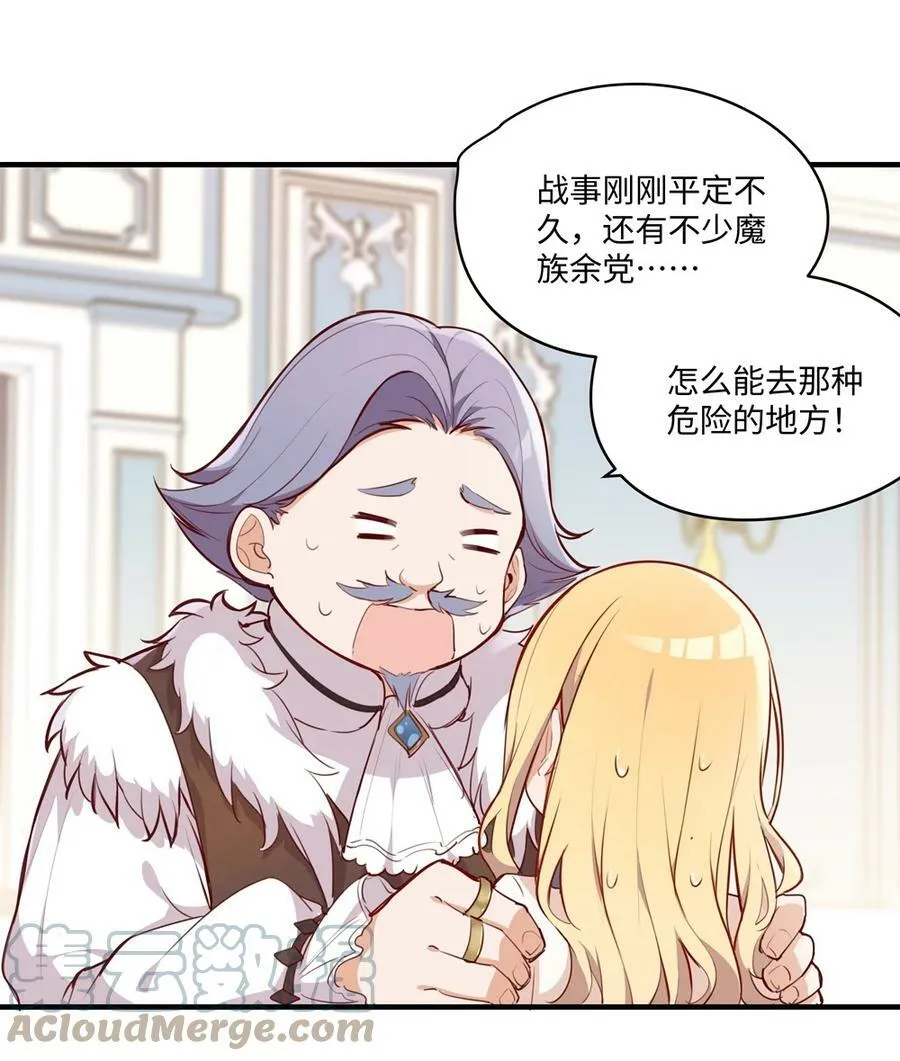 064 想要守护的人 第9页