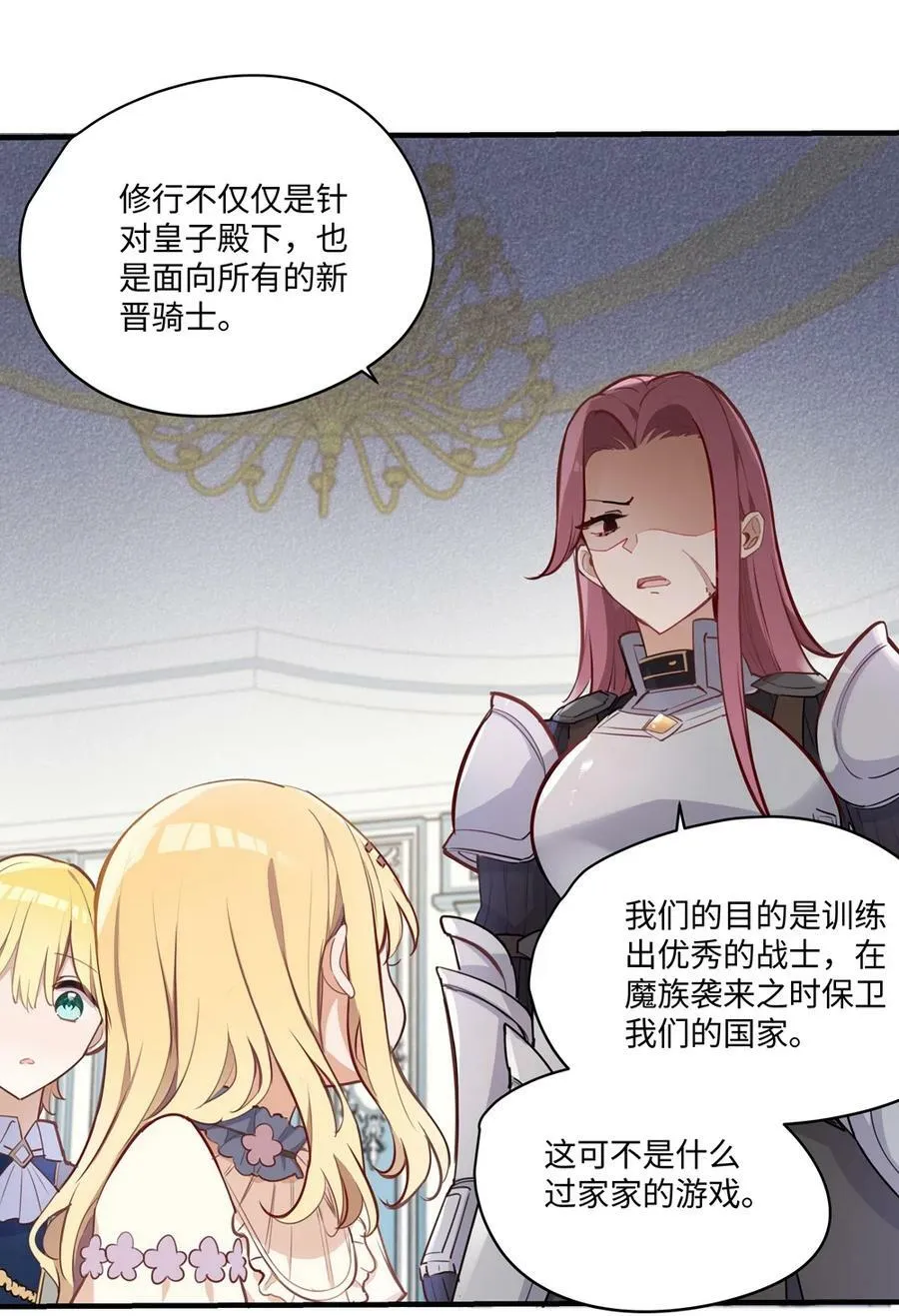 064 想要守护的人 第14页