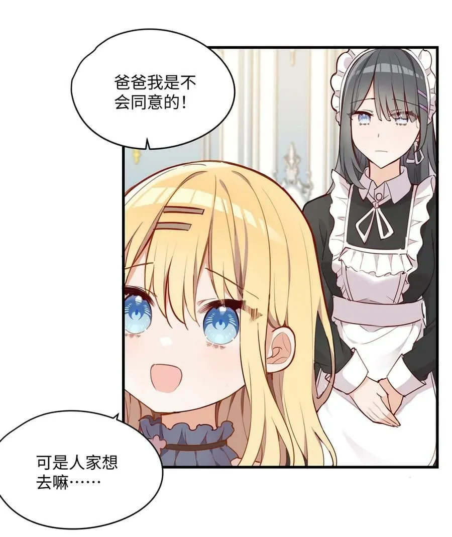 064 想要守护的人 第10页