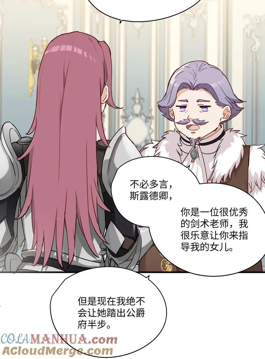 065 不能输的理由 第25页