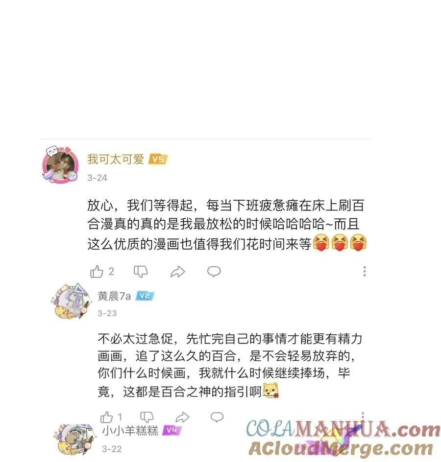 065 不能输的理由 第33页