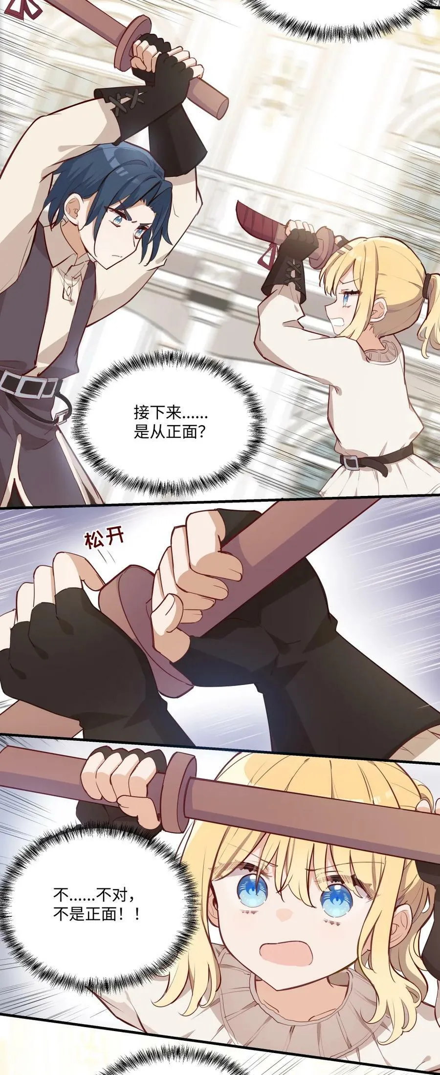 065 不能输的理由 第16页