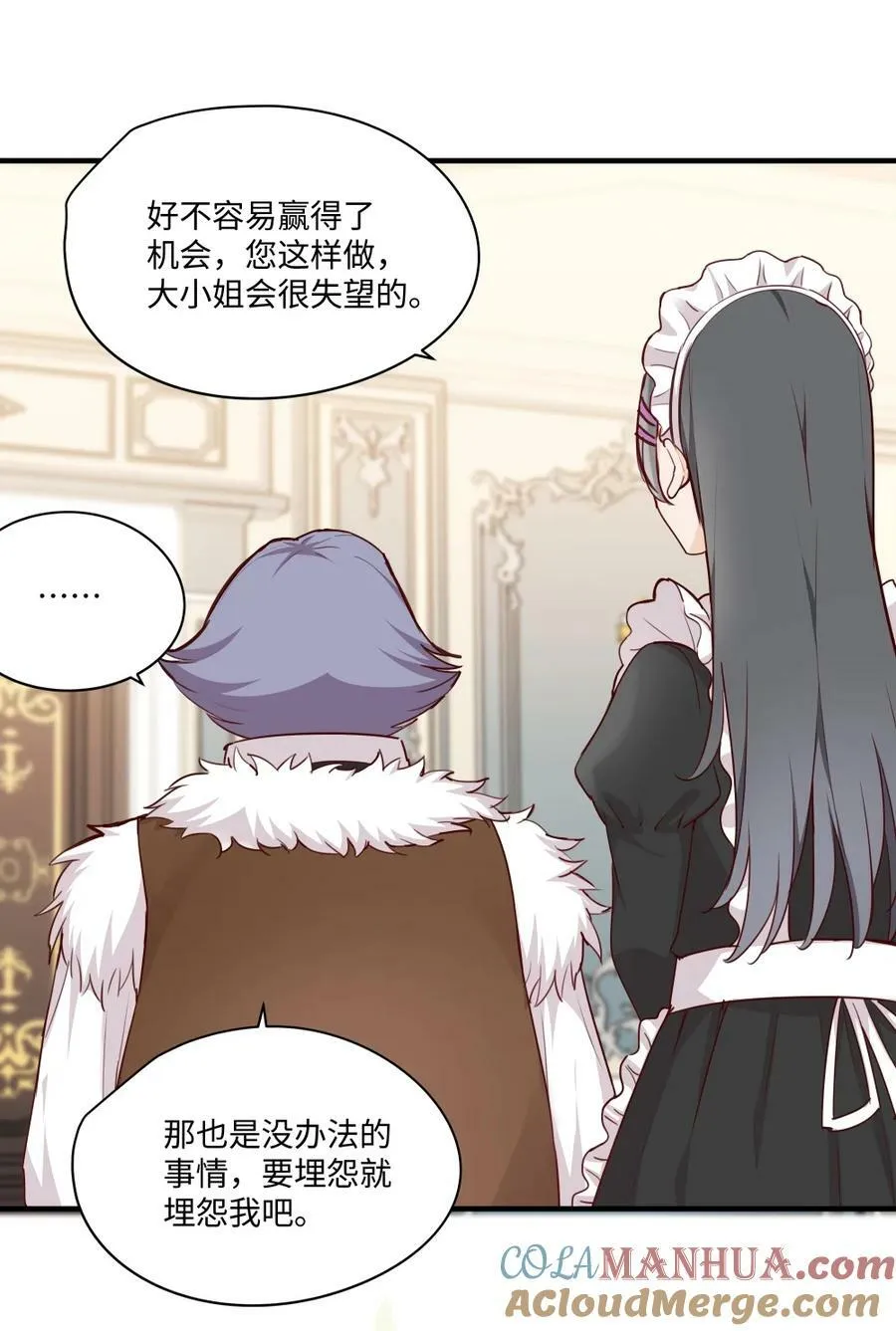 065 不能输的理由 第29页