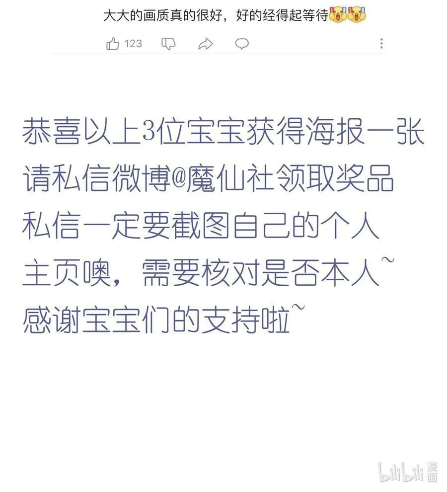 065 不能输的理由 第34页
