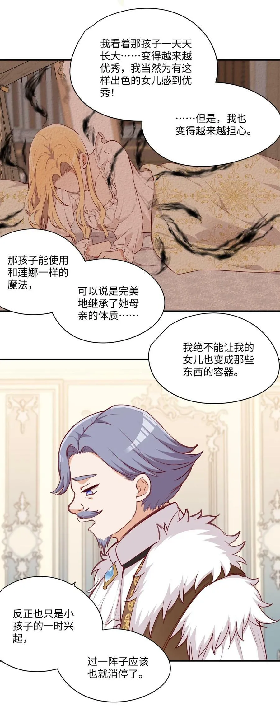 065 不能输的理由 第30页