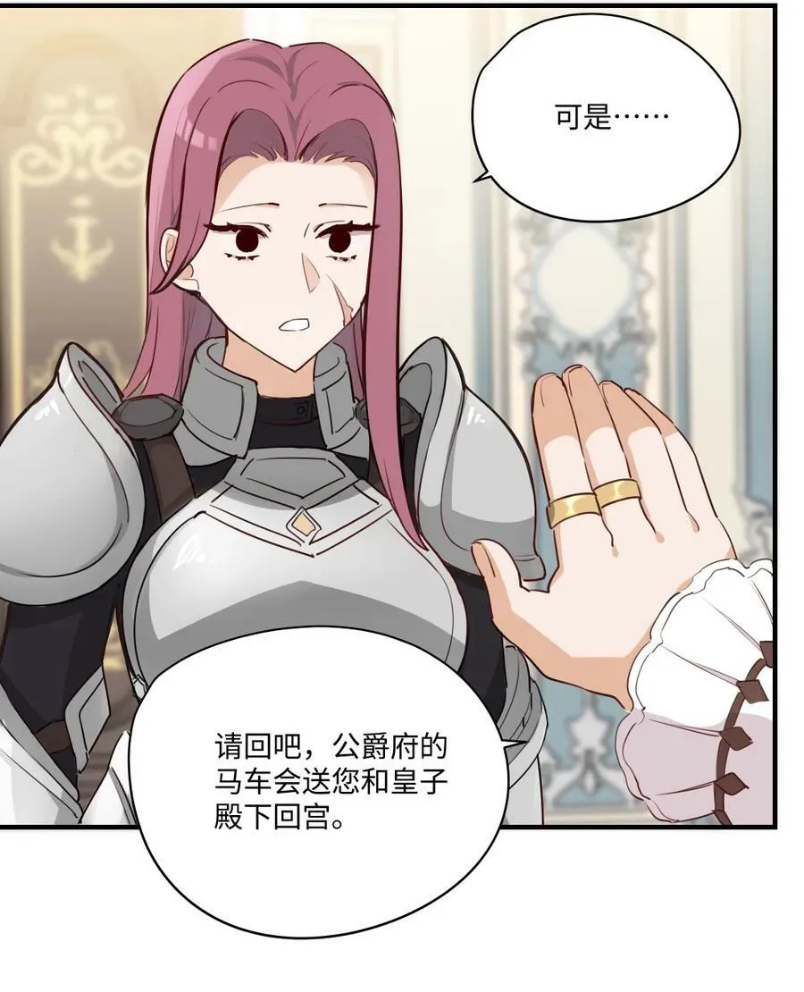 065 不能输的理由 第26页
