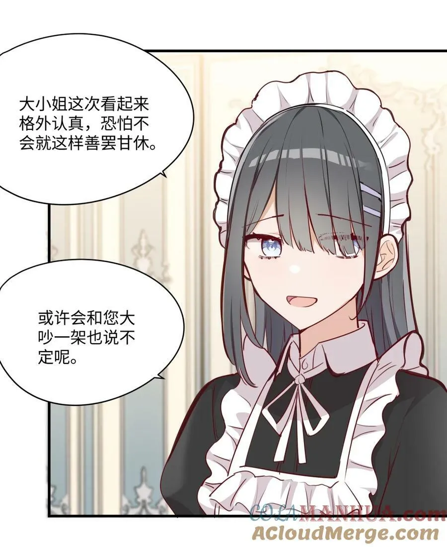 065 不能输的理由 第31页