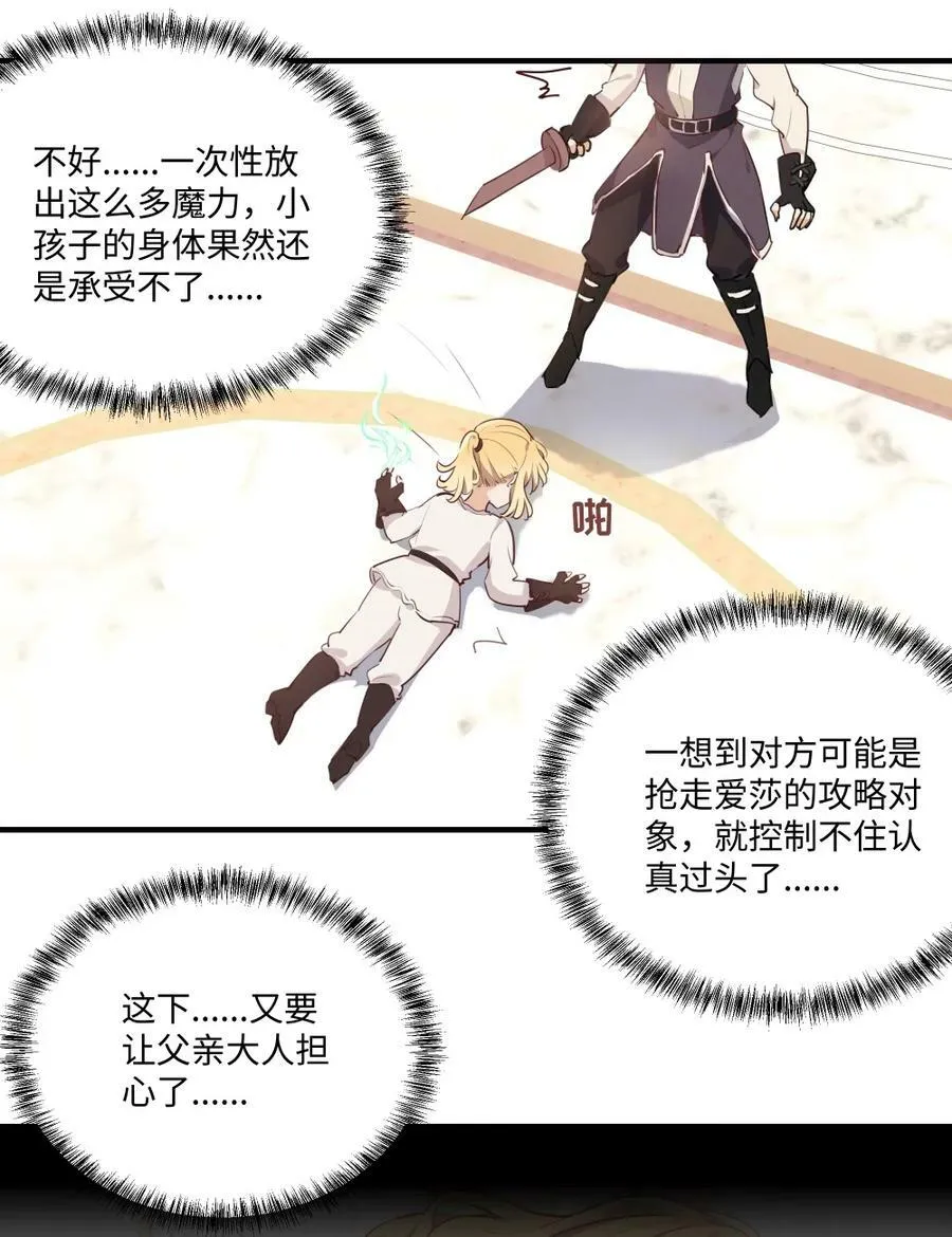 065 不能输的理由 第22页