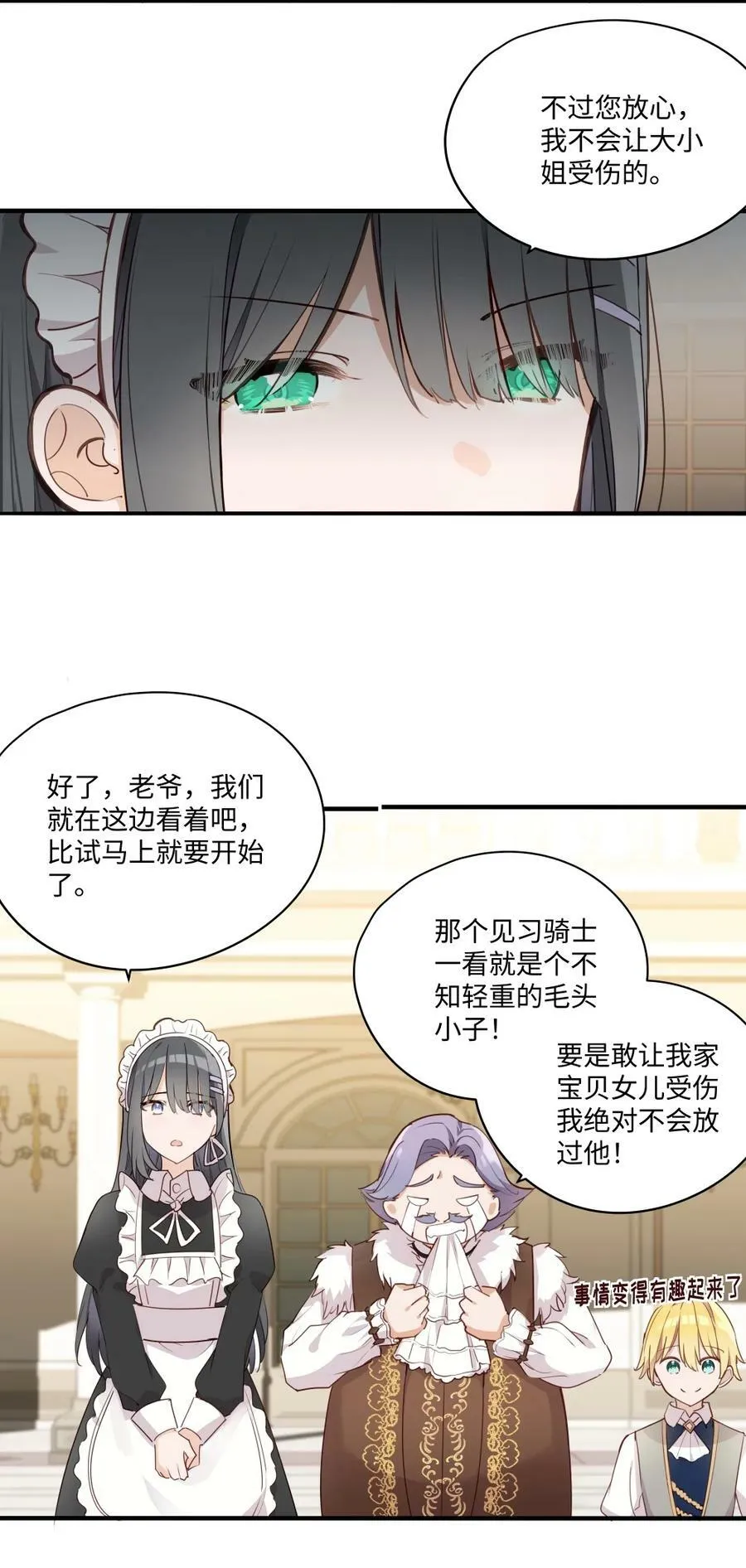 065 不能输的理由 第6页