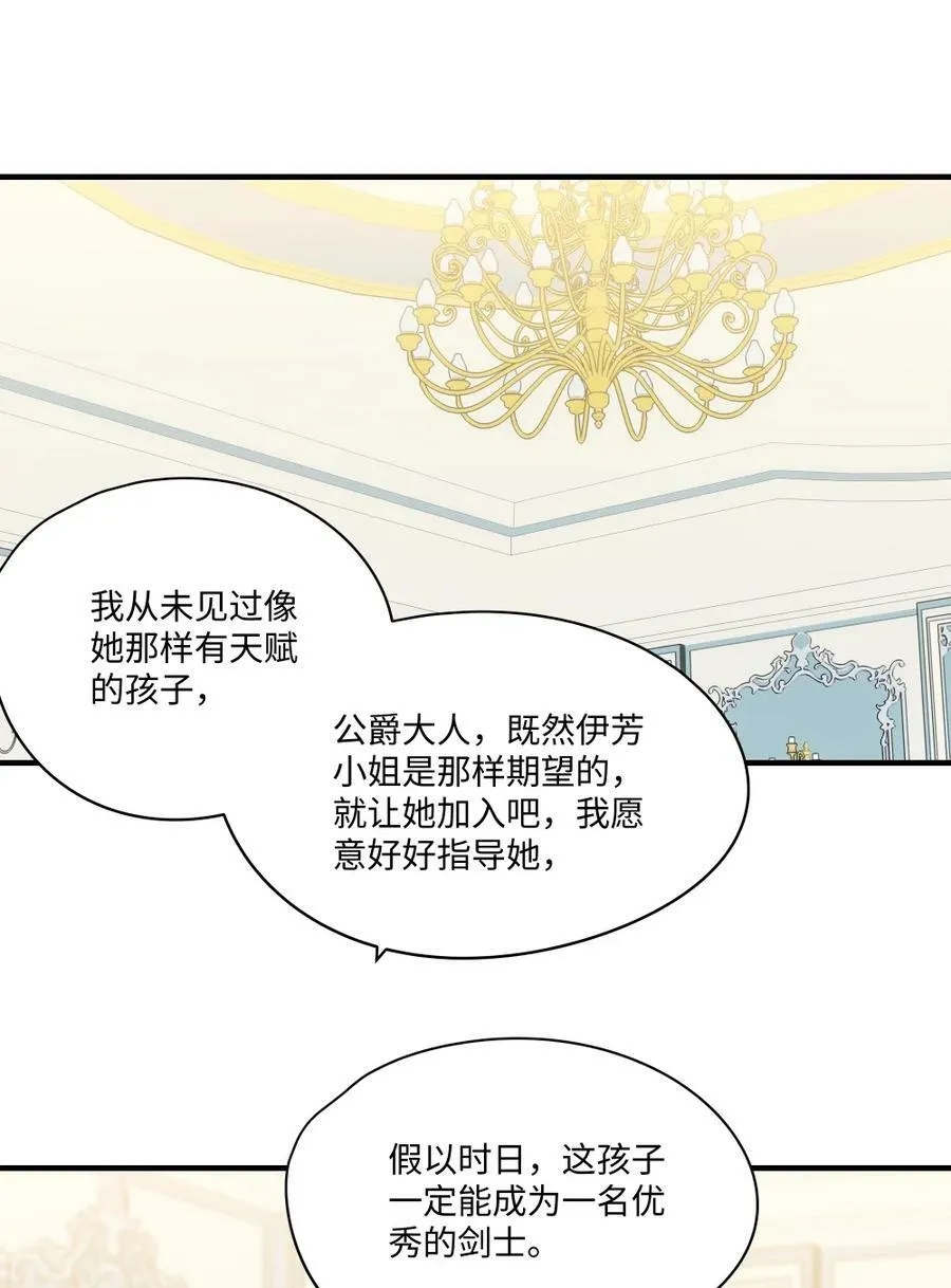 065 不能输的理由 第24页