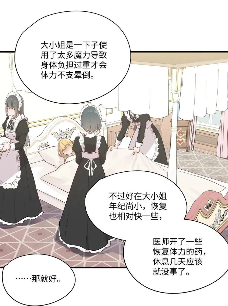 065 不能输的理由 第28页