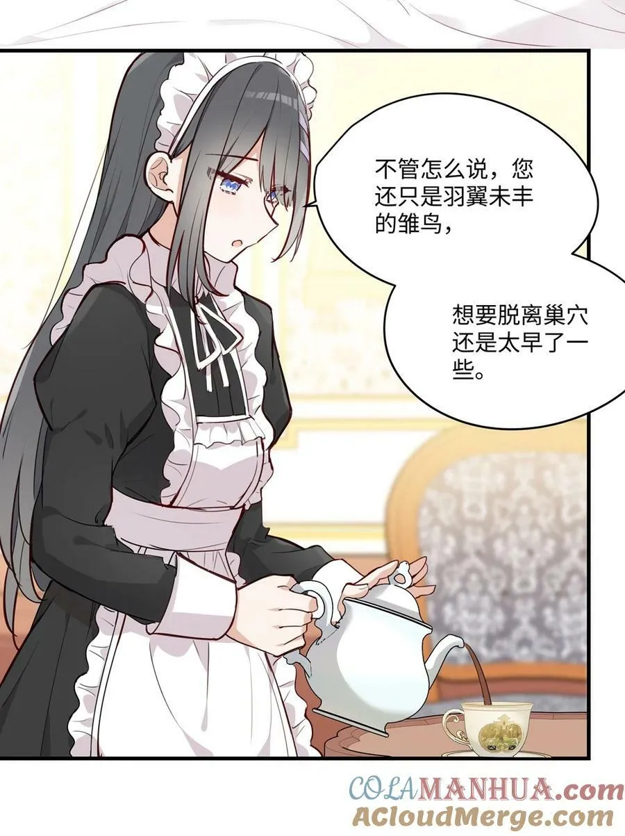 066 请交给我吧 第11页