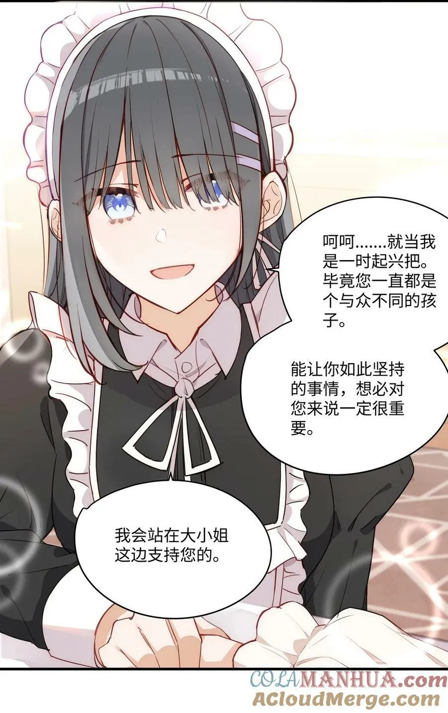 066 请交给我吧 第17页