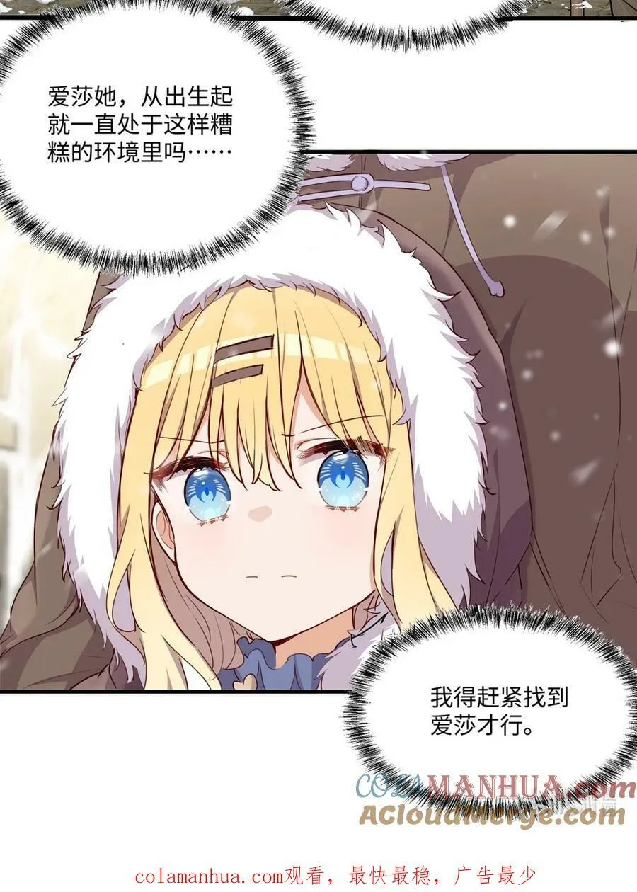 066 请交给我吧 第43页