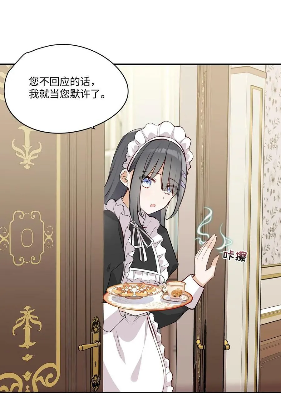 066 请交给我吧 第6页