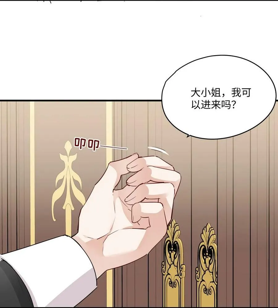 066 请交给我吧 第4页