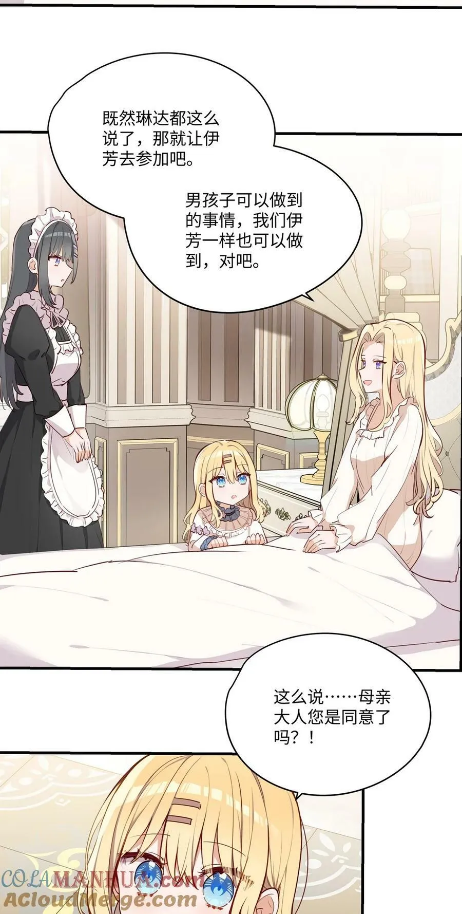 066 请交给我吧 第21页