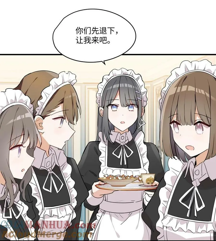 066 请交给我吧 第3页