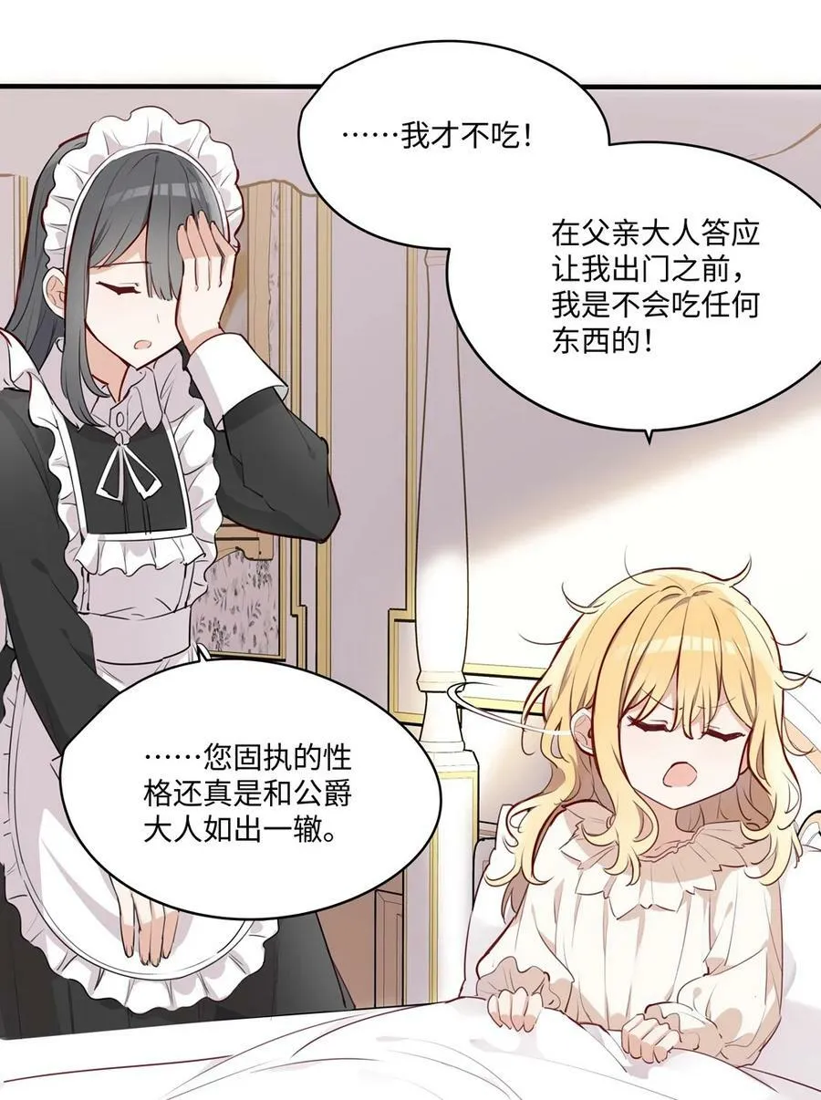 066 请交给我吧 第10页