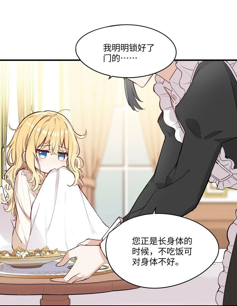 066 请交给我吧 第8页