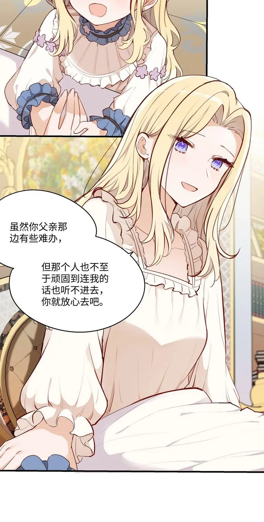 066 请交给我吧 第22页