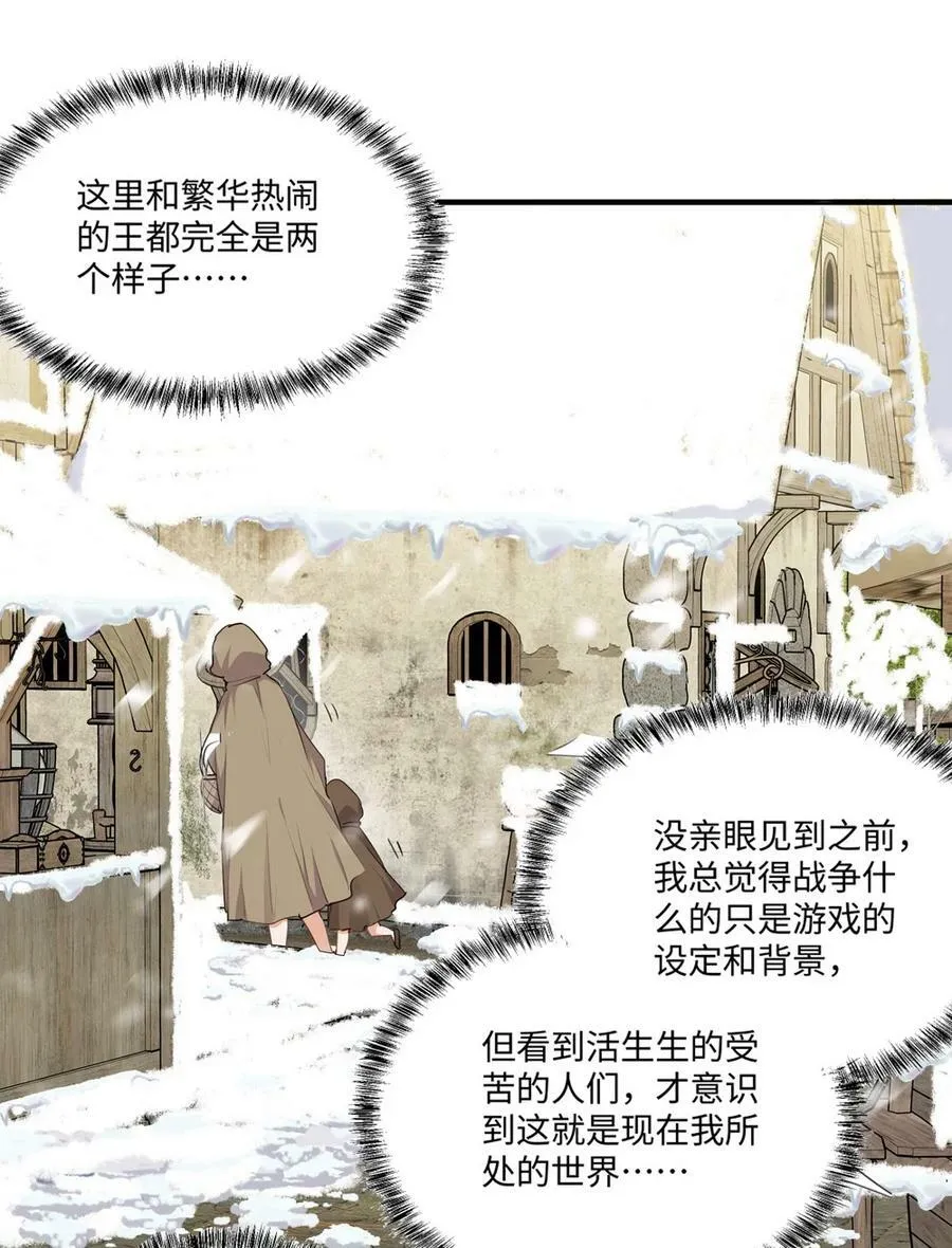 066 请交给我吧 第42页