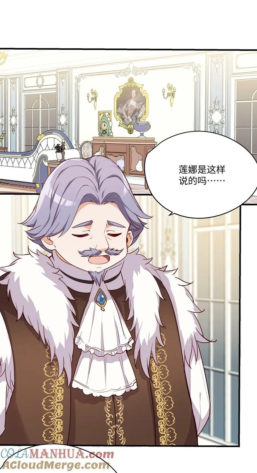 066 请交给我吧 第23页