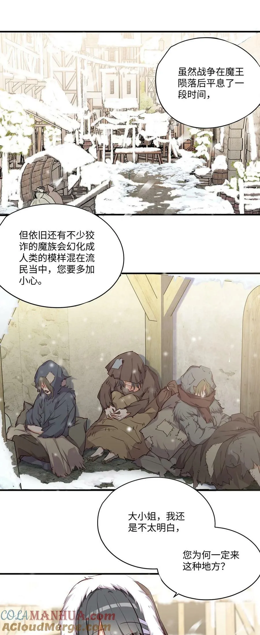 066 请交给我吧 第39页