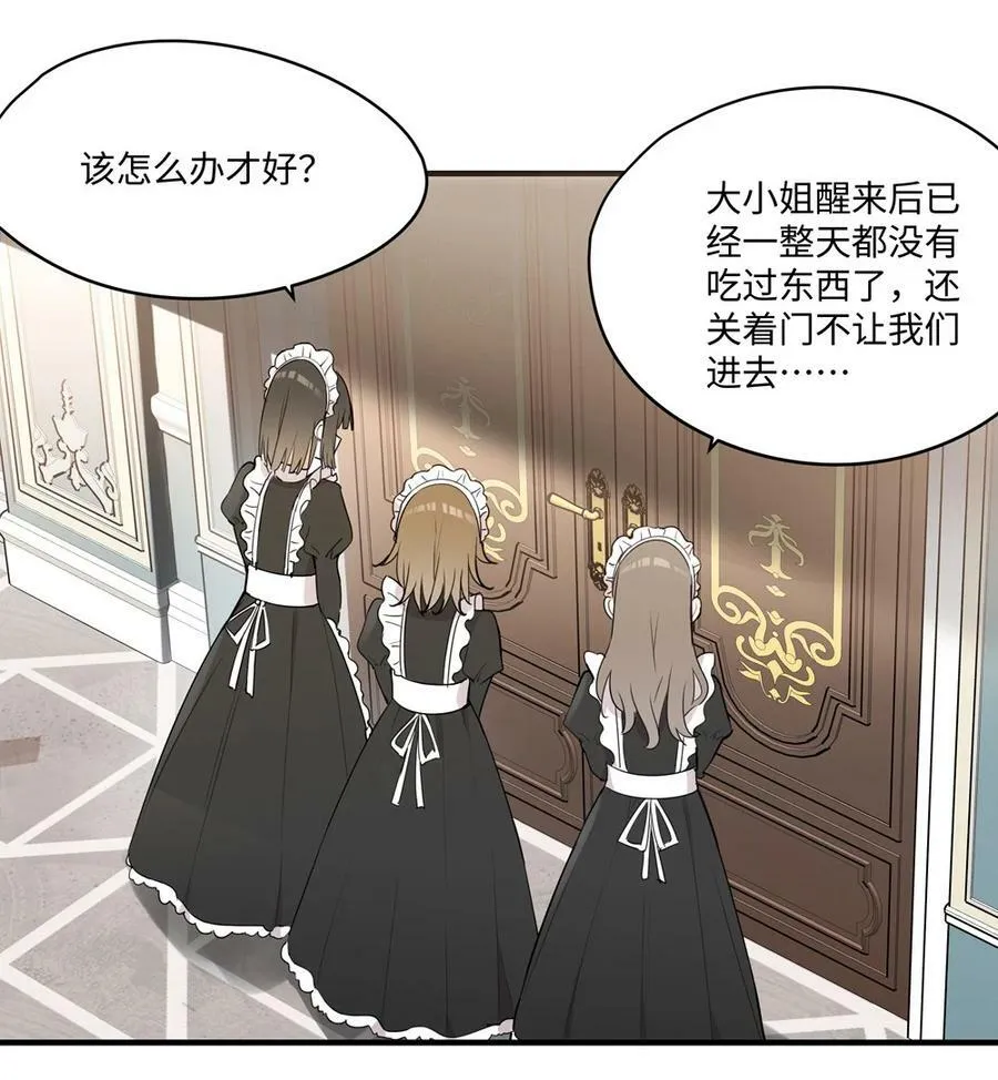 066 请交给我吧 第2页