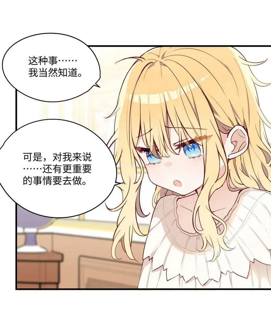 066 请交给我吧 第12页