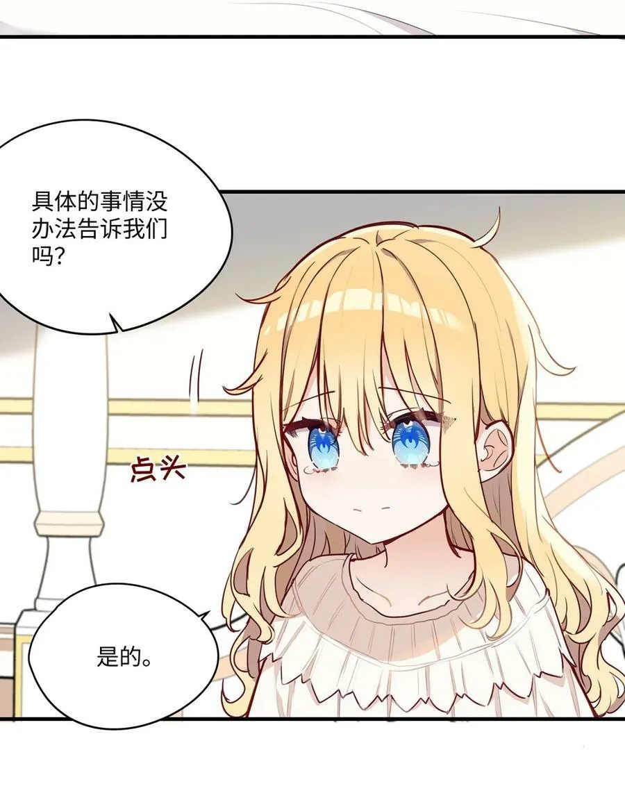 066 请交给我吧 第14页