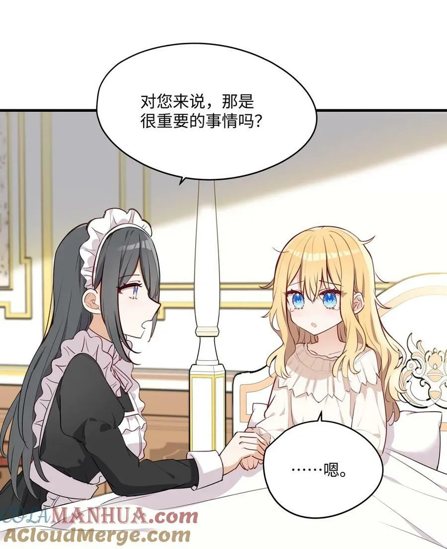 066 请交给我吧 第13页