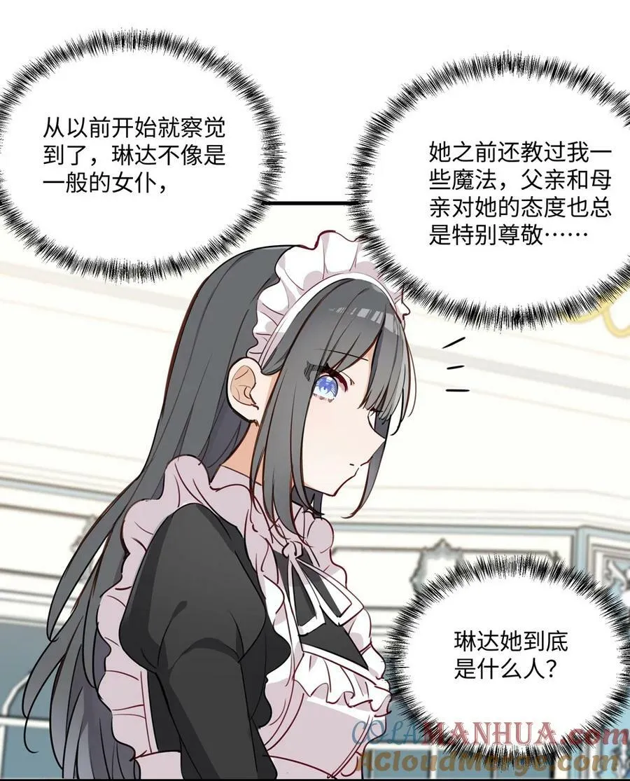 066 请交给我吧 第25页