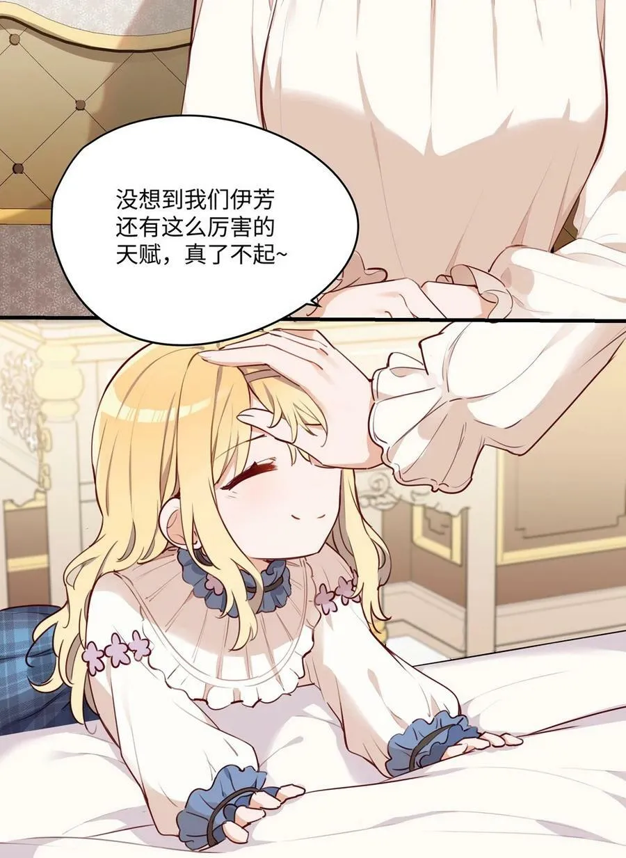 066 请交给我吧 第20页