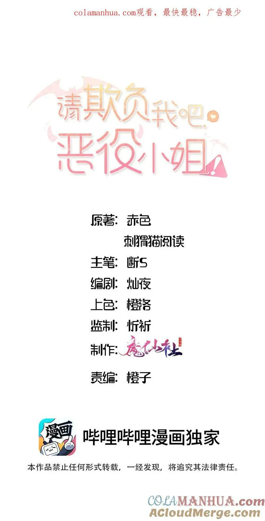 066 请交给我吧 第1页