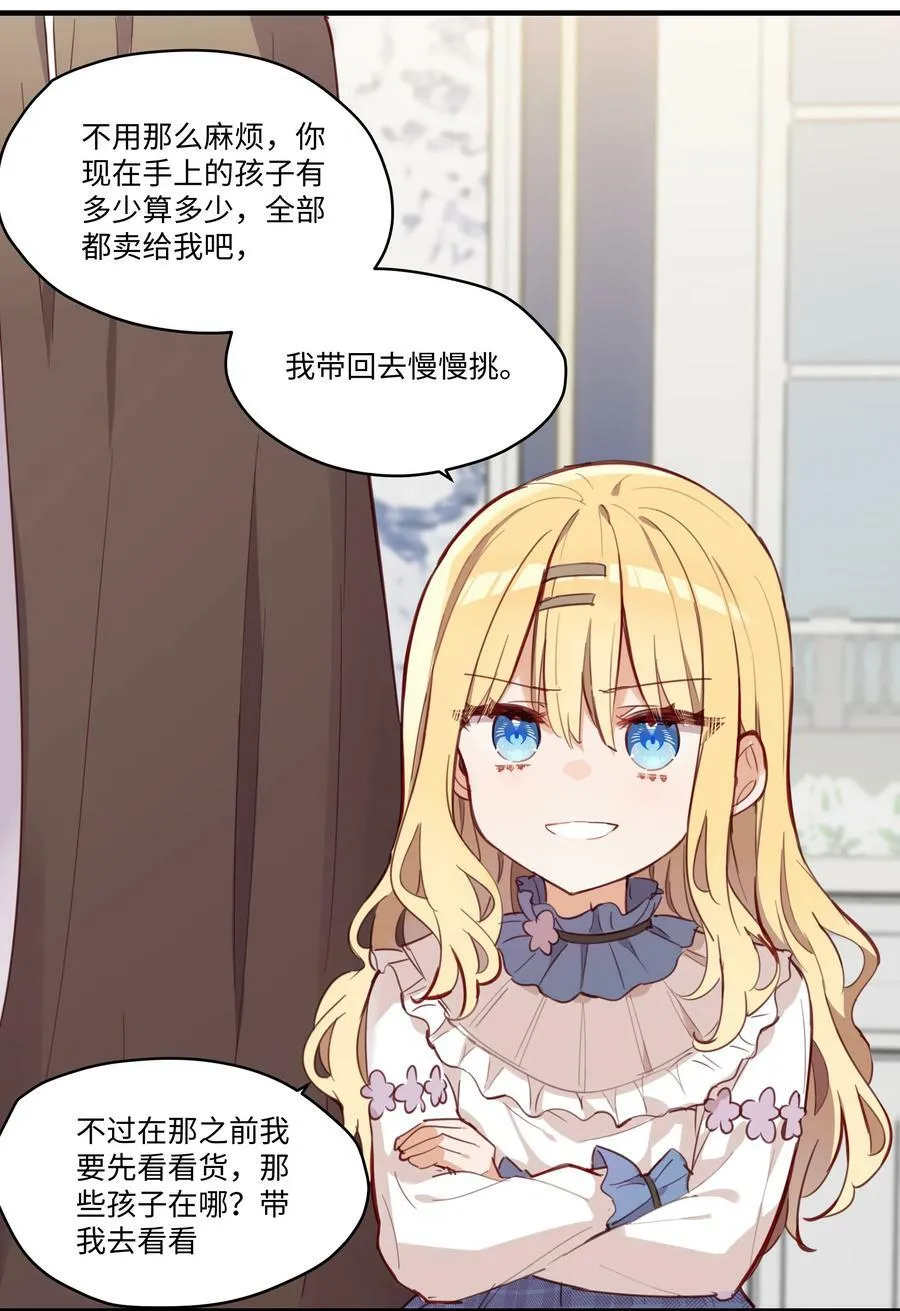 067 找到你了 第18页