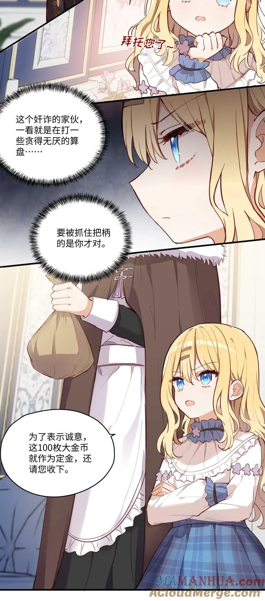 067 找到你了 第16页