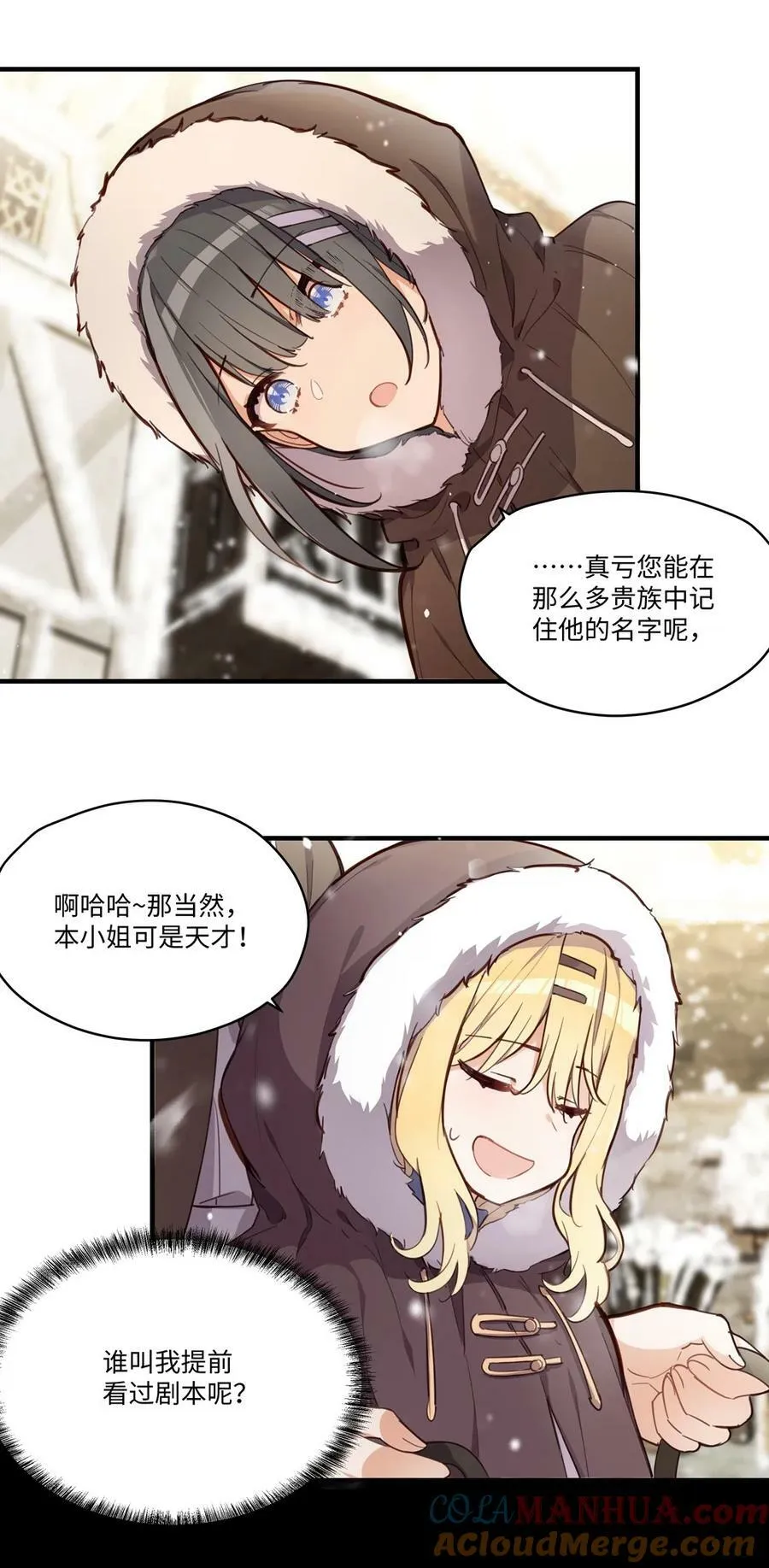 067 找到你了 第4页