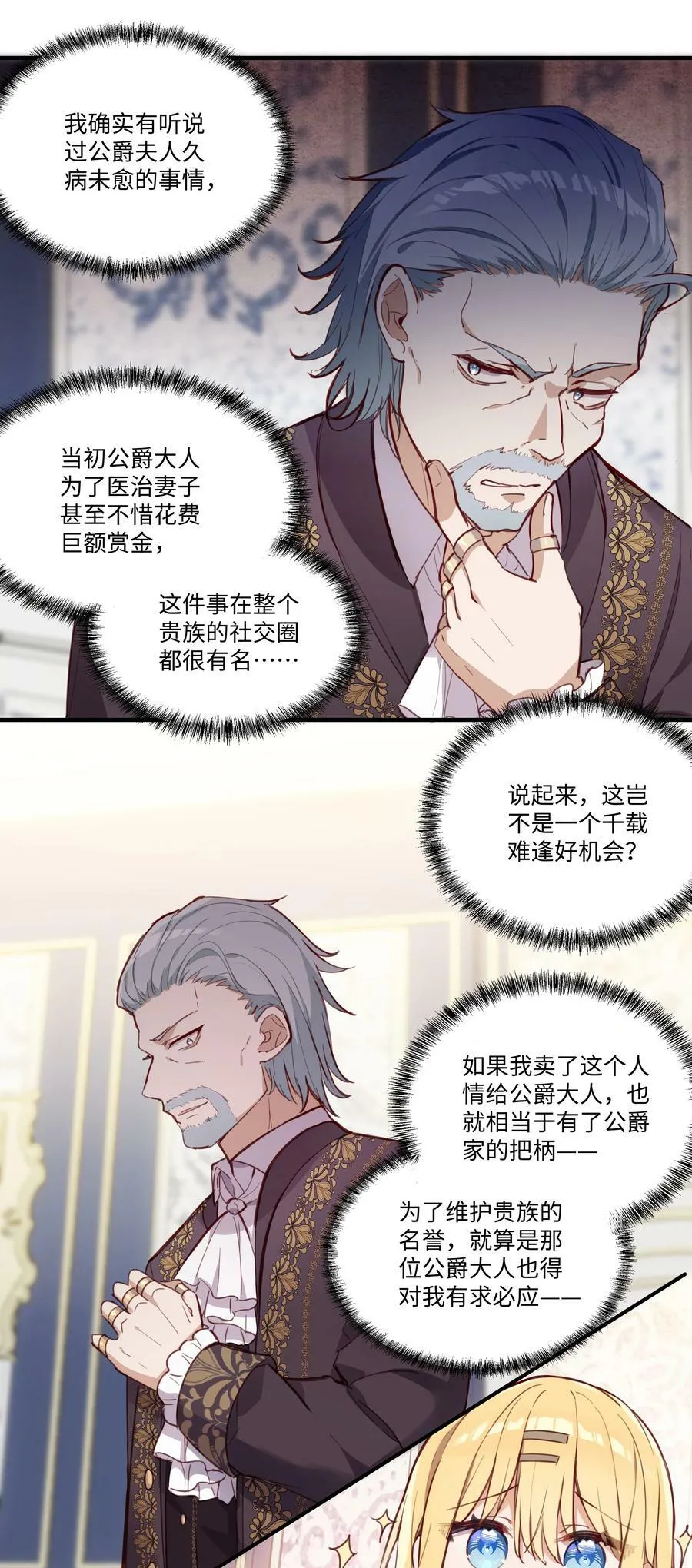 067 找到你了 第15页
