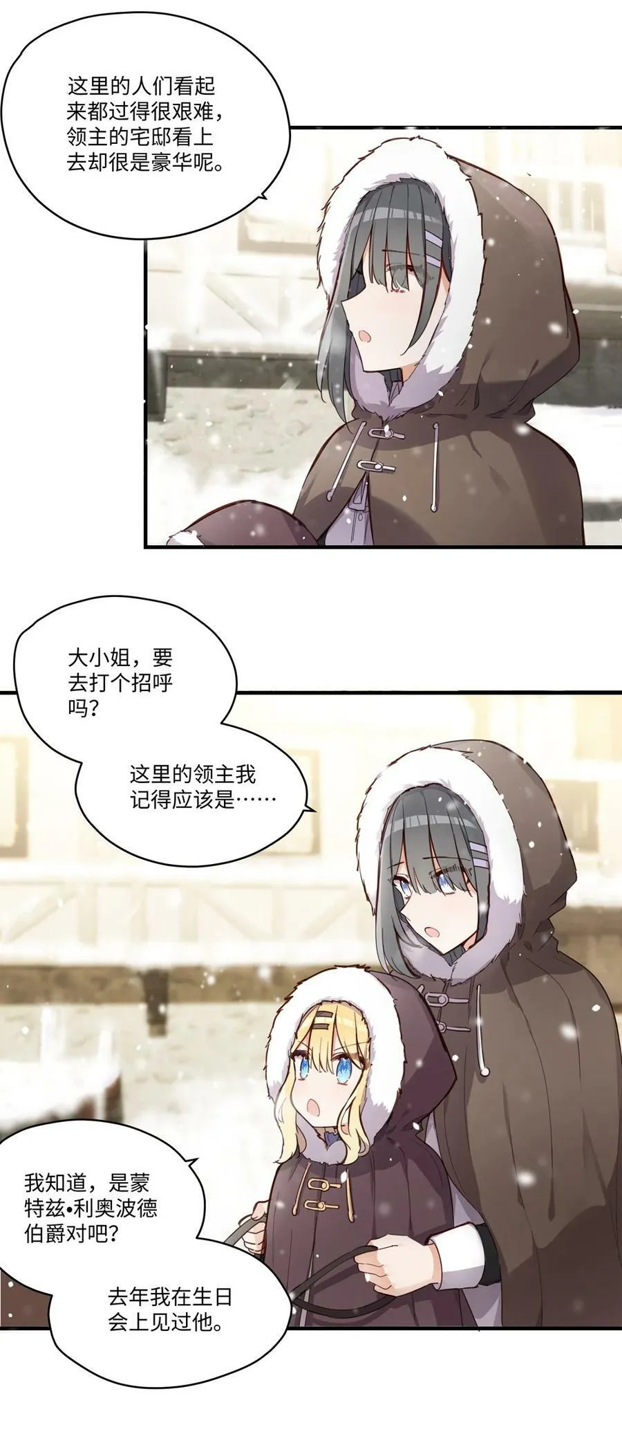 067 找到你了 第3页