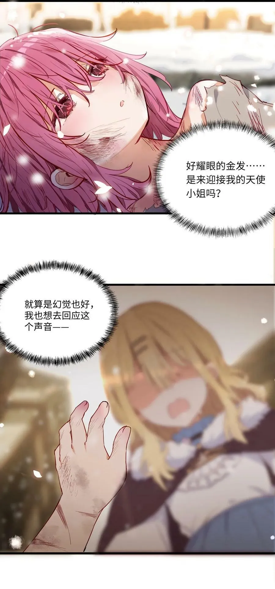067 找到你了 第42页