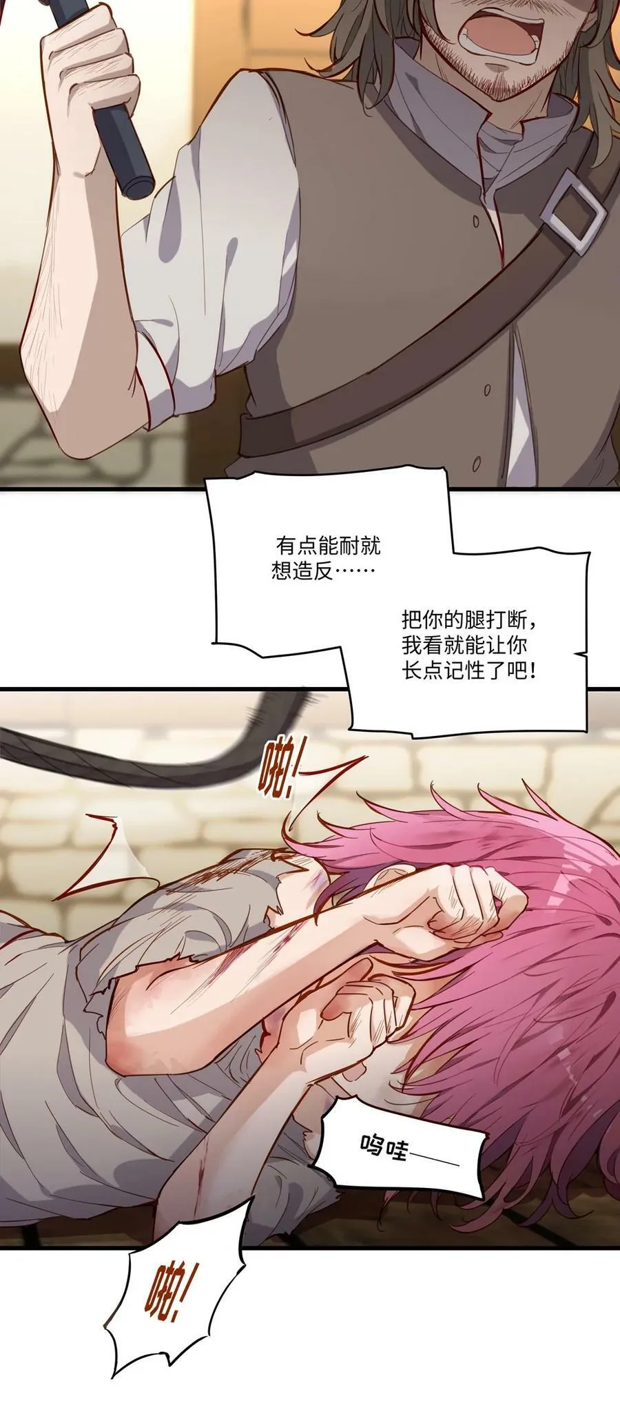 067 找到你了 第32页