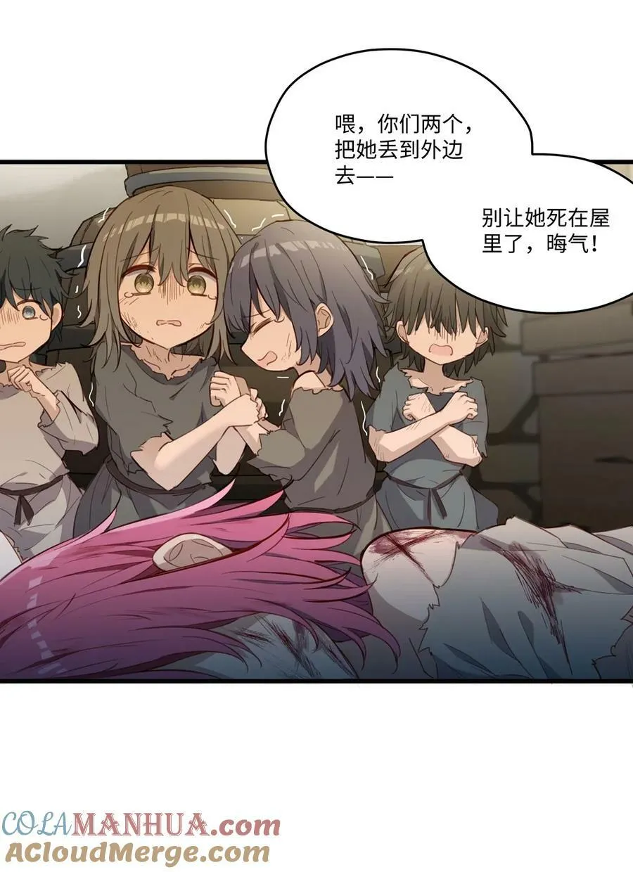 067 找到你了 第34页