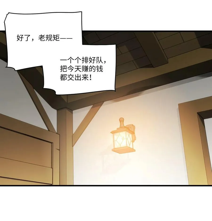 067 找到你了 第20页