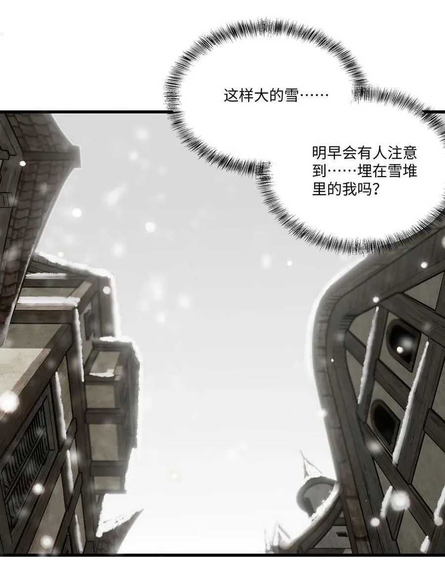 067 找到你了 第38页