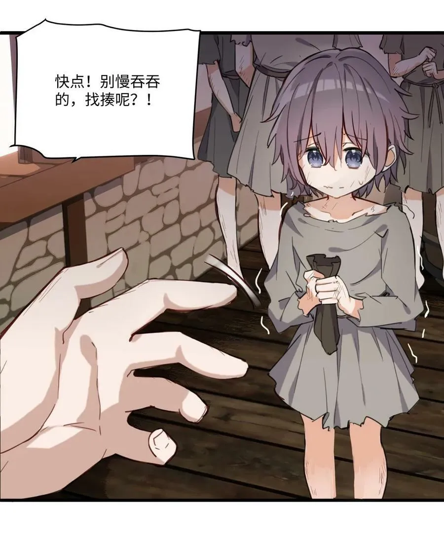 067 找到你了 第21页
