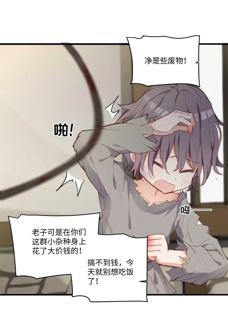 067 找到你了 第23页