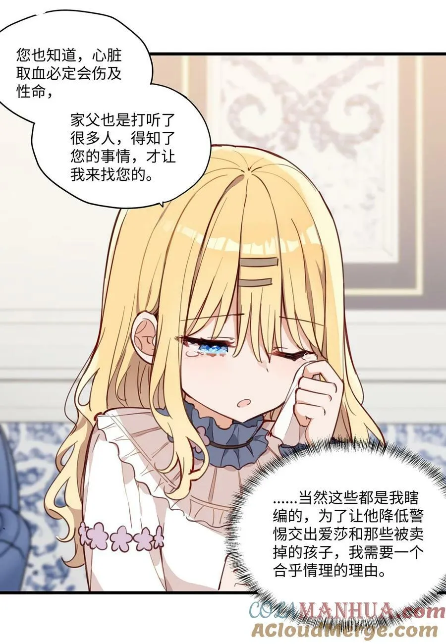 067 找到你了 第13页